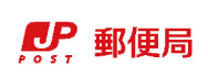 郵便局